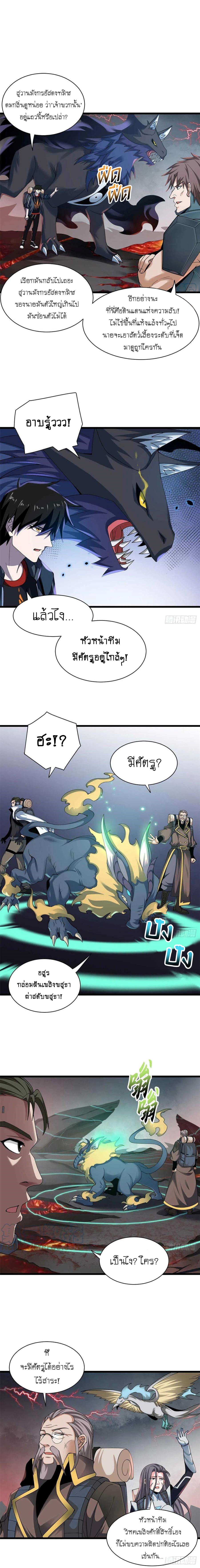 Super god pet shop - ร้านค้าสุดยอดสัตว์เลี้ยงระดับพระเจ้า (ชนจีน) ตอนที่ 53 หน้า 13