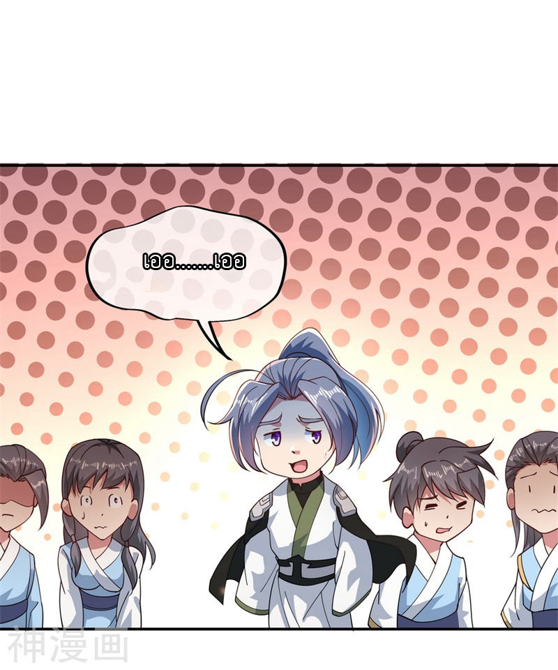 peerless battle spirit ตอนที่ 93 หน้า 13