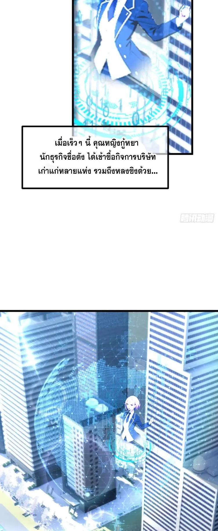 [ชนจีน]หลังถูกเลิกจ้าง ก็ได้ระบบพันล้าน ฉันจะอัพเกรด!!! ตอนที่ 2 หน้า 7