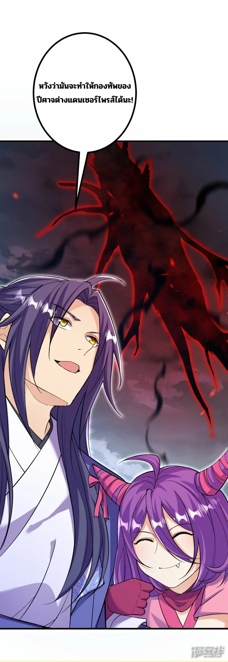 บรรพบุรุษผู้ขัดเกลากายา (ทันจีน) ตอนที่ 168 หน้า 38