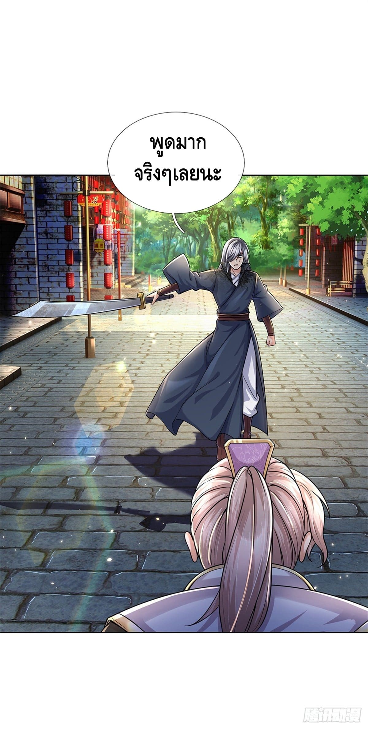 Way of Domination ตอนที่ 32 หน้า 6