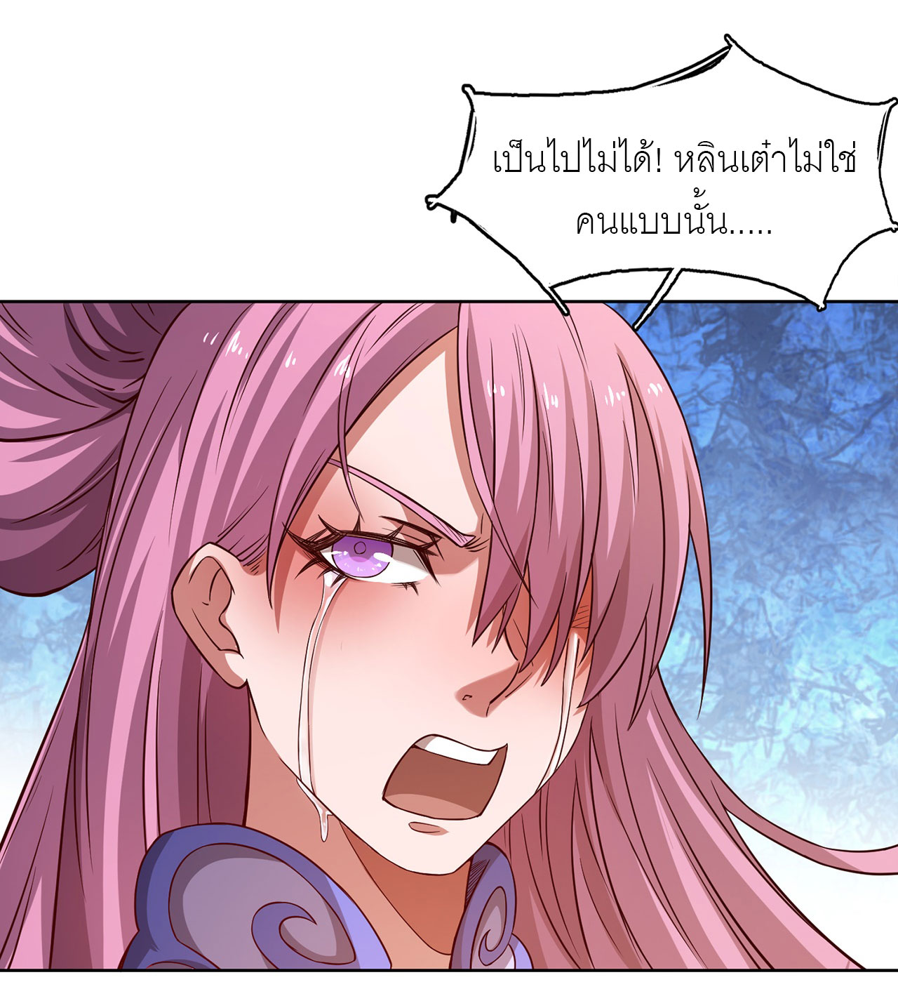 จักรพรรดิดาบ ผู้พิชิตฟ้าทะลายสวรรค์ ตอนที่ 10 หน้า 39