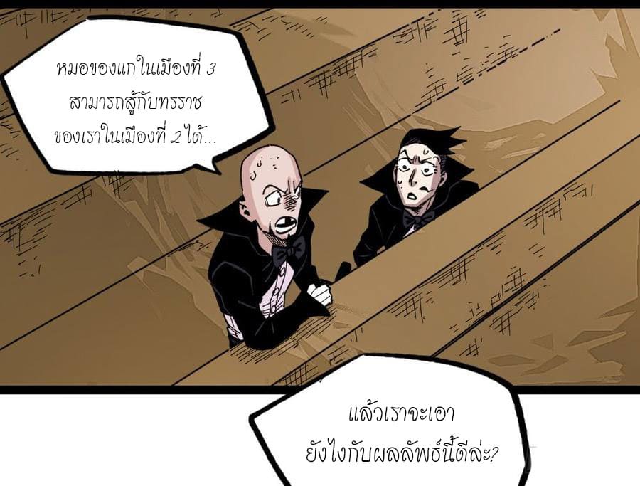 The doctor's Supremacy ตอนที่ 59 หน้า 15