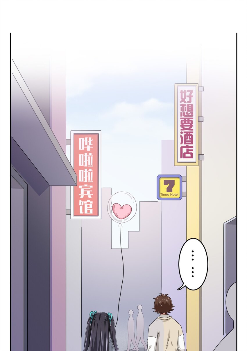 What is the use of God giving me this embarrassing superpower? ตอนที่ 15 หน้า 2