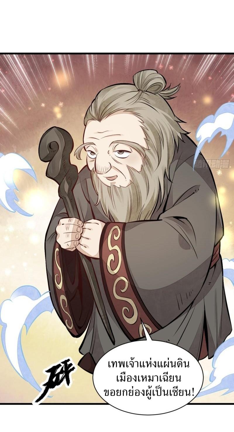 Lan Ke Qi Yuan ตอนที่ 103 หน้า 8