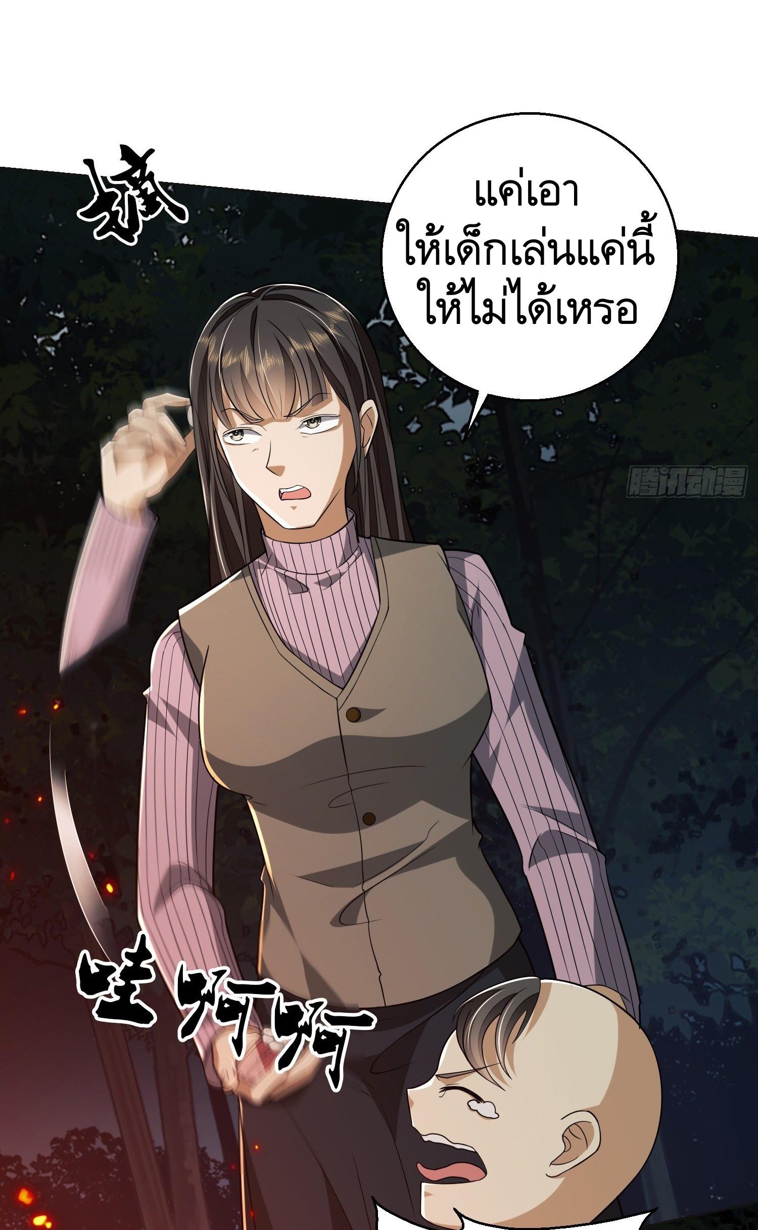 THE FIRST ORDER ตอนที่ 97 หน้า 10