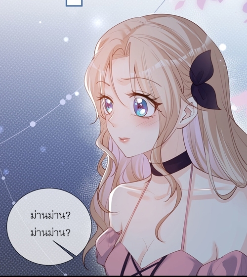 ดาราสาวเจ้าเสน่ห์กับนายเย็นชา ตอนที่ 16 หน้า 12