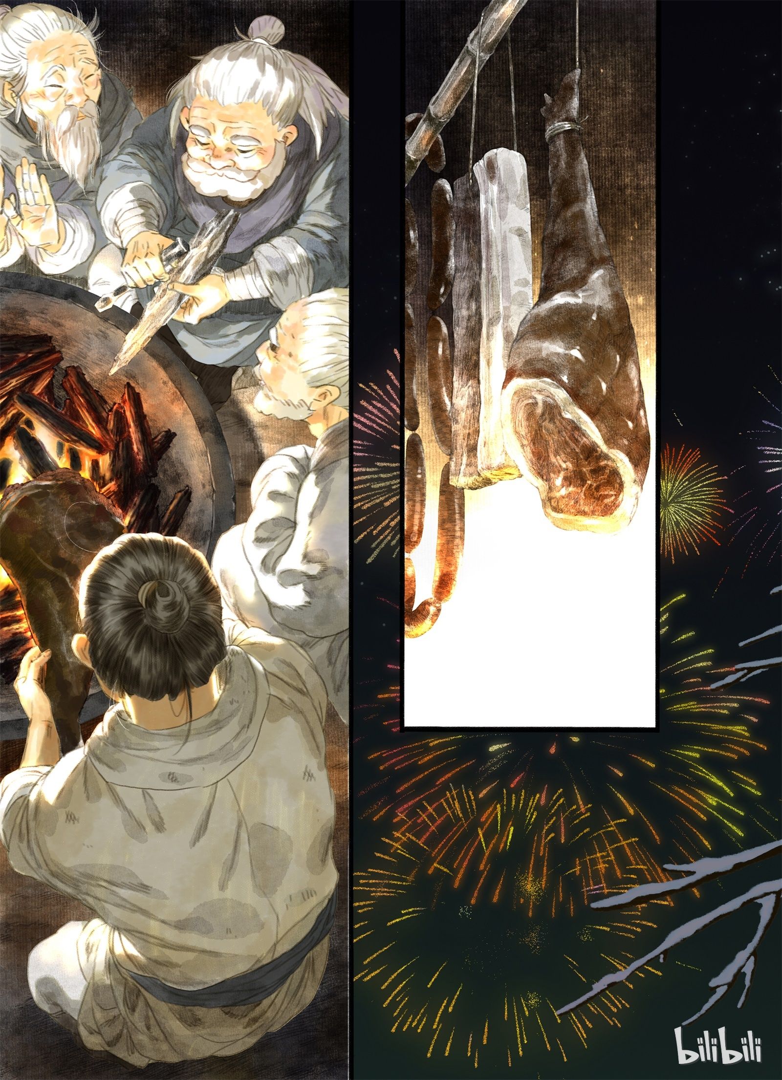 Song of the Sky Walkers - ลำนำล่องนภา ตอนที่ 6 หน้า 13