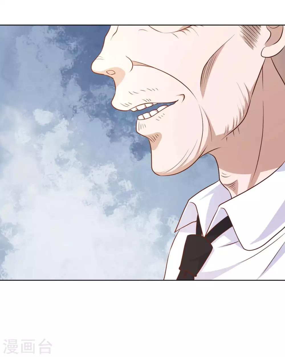 God Fisherman ตอนที่ 9 หน้า 19