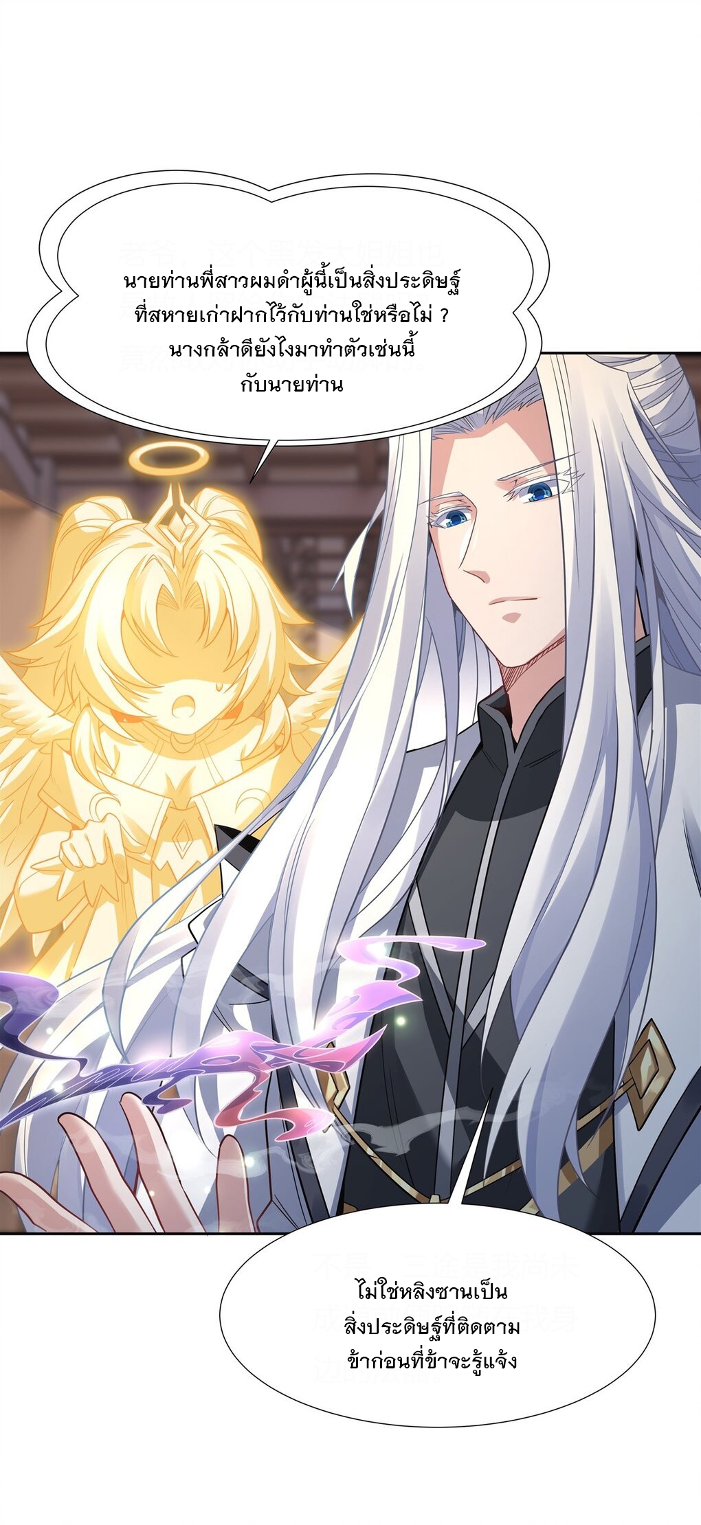 ศิษย์ของข้าล้วนมีอนาคตที่ยิ่งใหญ่ (ชนจีน) ตอนที่ 65 หน้า 26