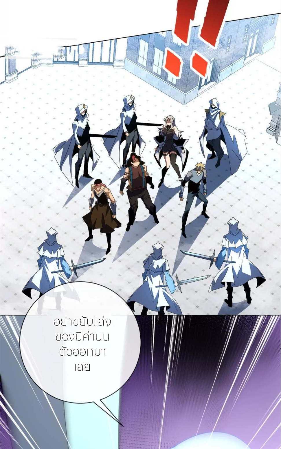 ระบบเติมเงิน คืนให้พิเศษกับตอนตาย ตอนที่ 34 หน้า 44