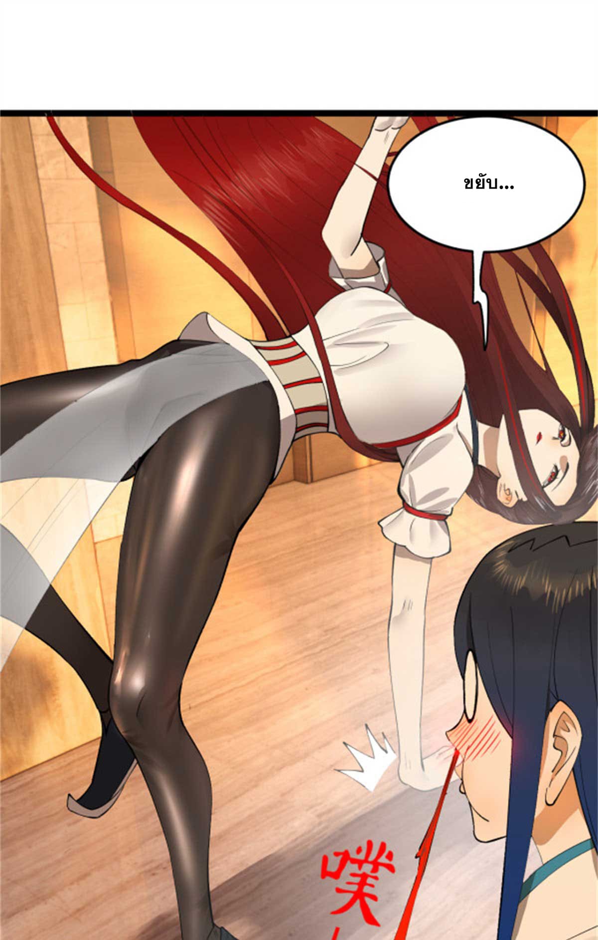 ลูกเขยที่แกร่งสุดในปฐพี (ทันจีน) ตอนที่ 44 หน้า 11