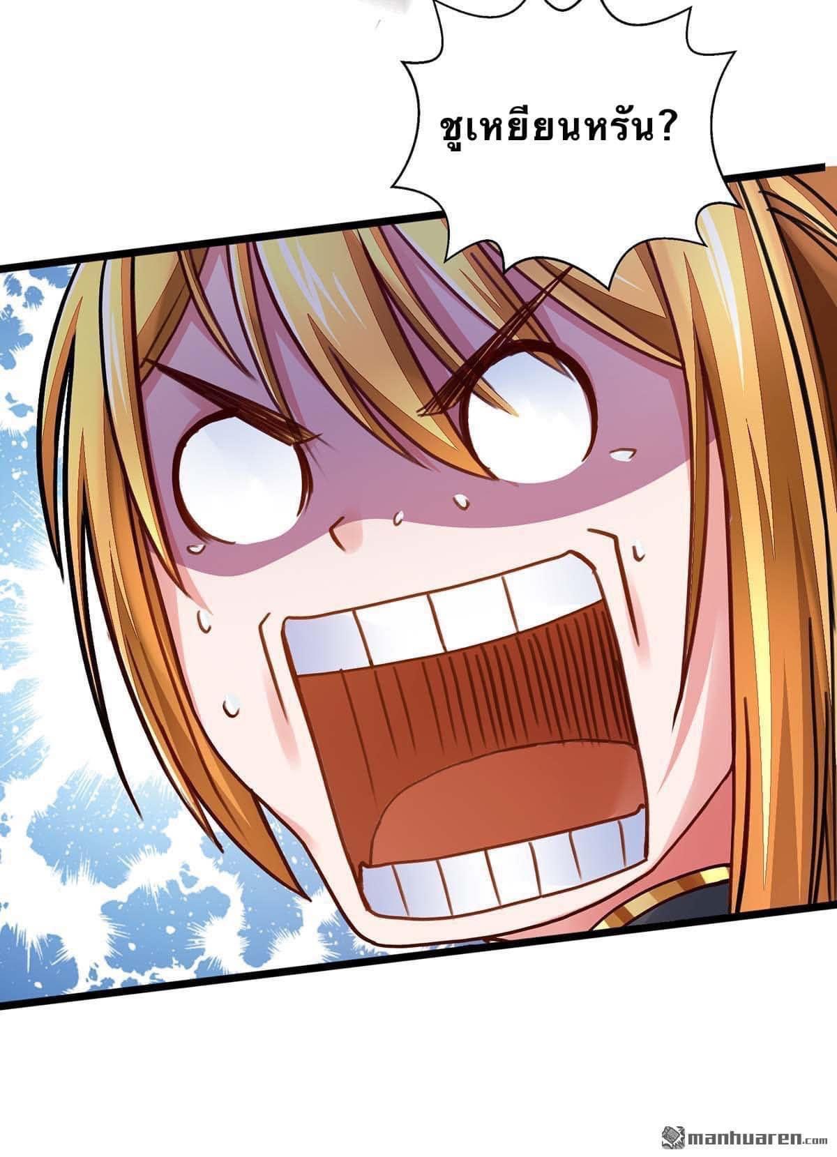 ระบบโครตเกรียน คะแนนล้านล้าน (ฮาเร็ม) ตอนที่ 15 หน้า 26