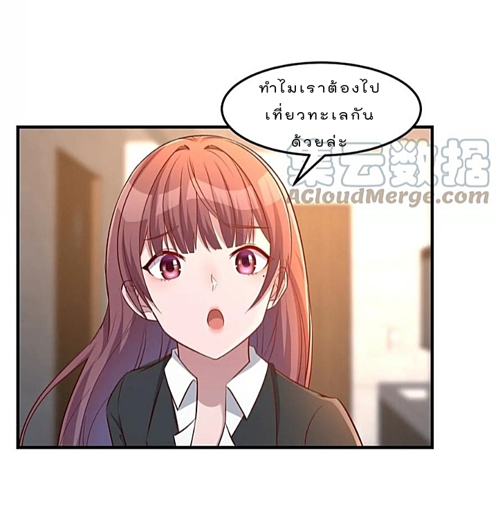 My sister is a famous star – พี่สาวฉันเป็นดาราดัง ตอนที่ 22 หน้า 34
