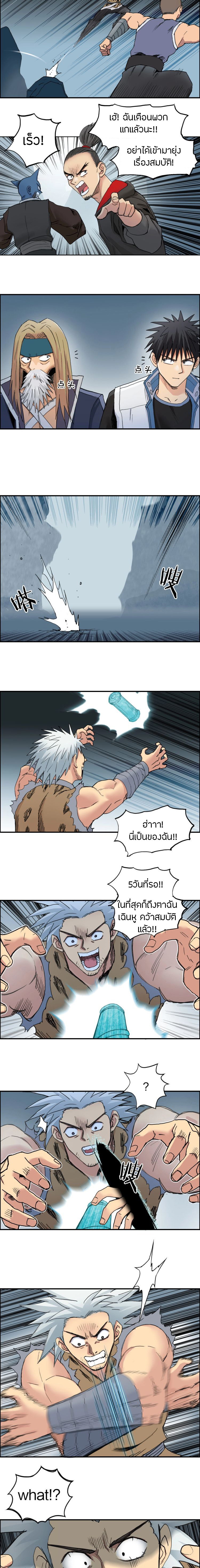 Super Cube ตอนที่ 194 หน้า 8