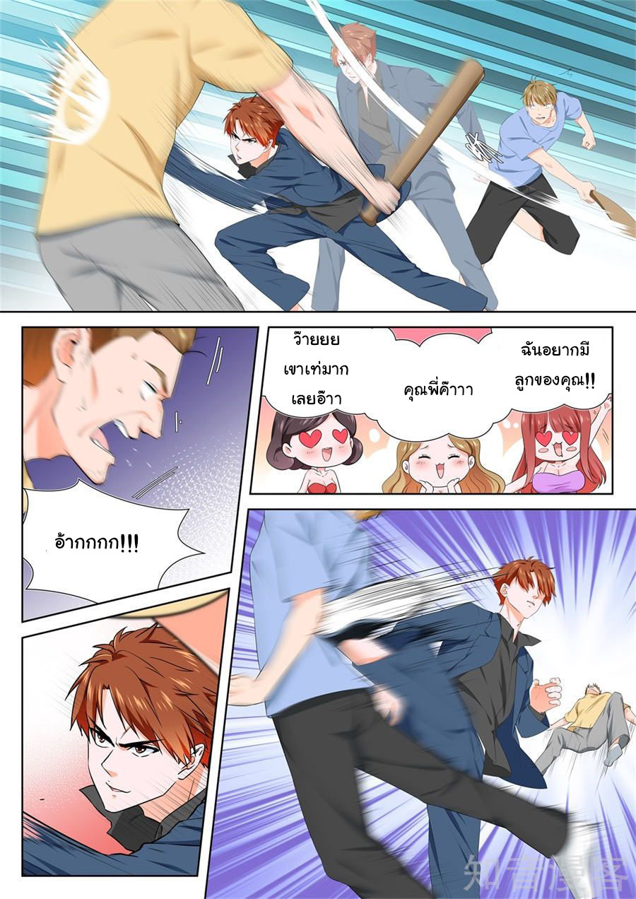 เจียงไป๋กับระบบนครหลวง ตอนที่ 93 หน้า 6