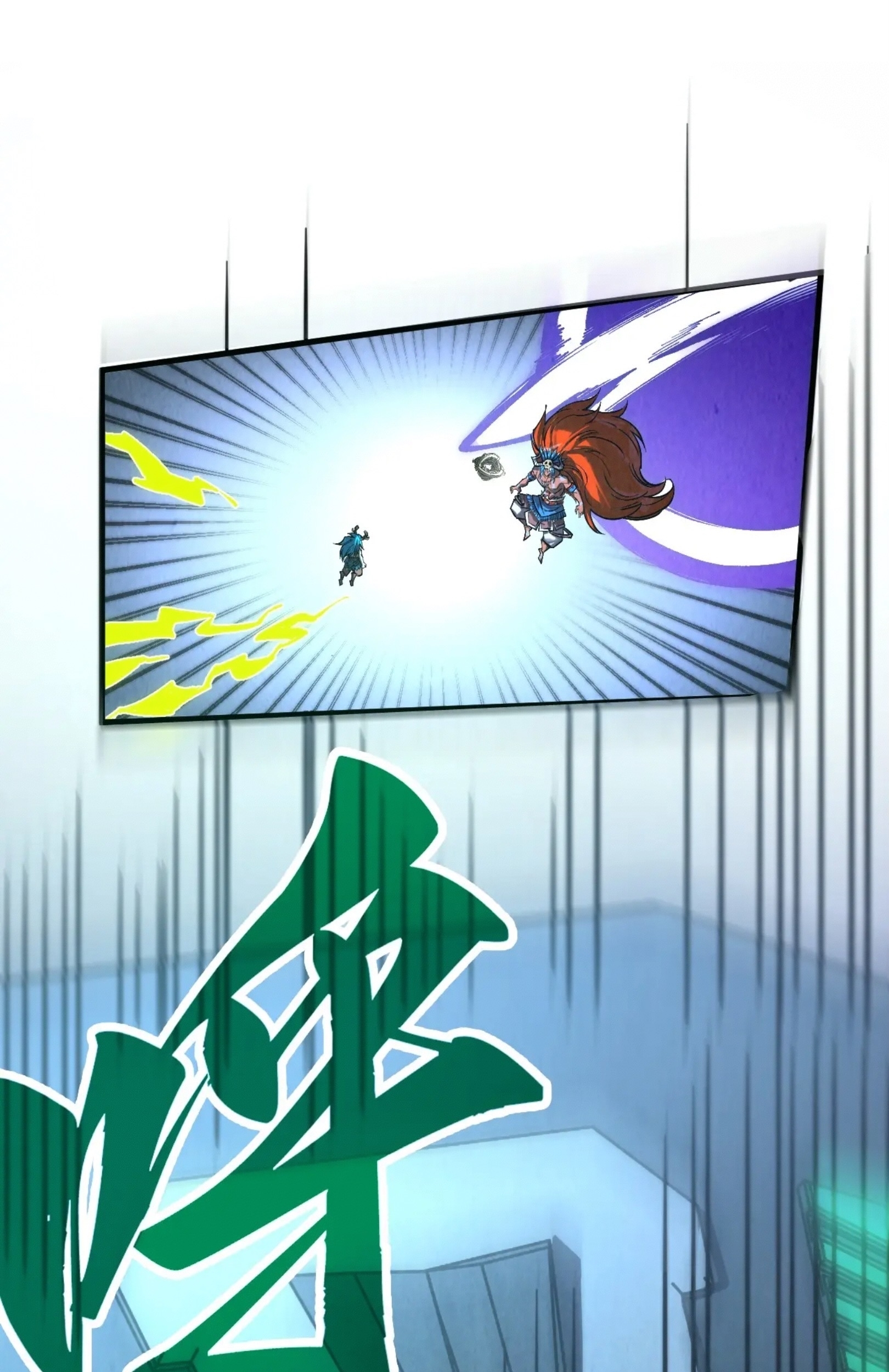 มหาเทพนิรันดร์กาล ตอนที่ 250 หน้า 32