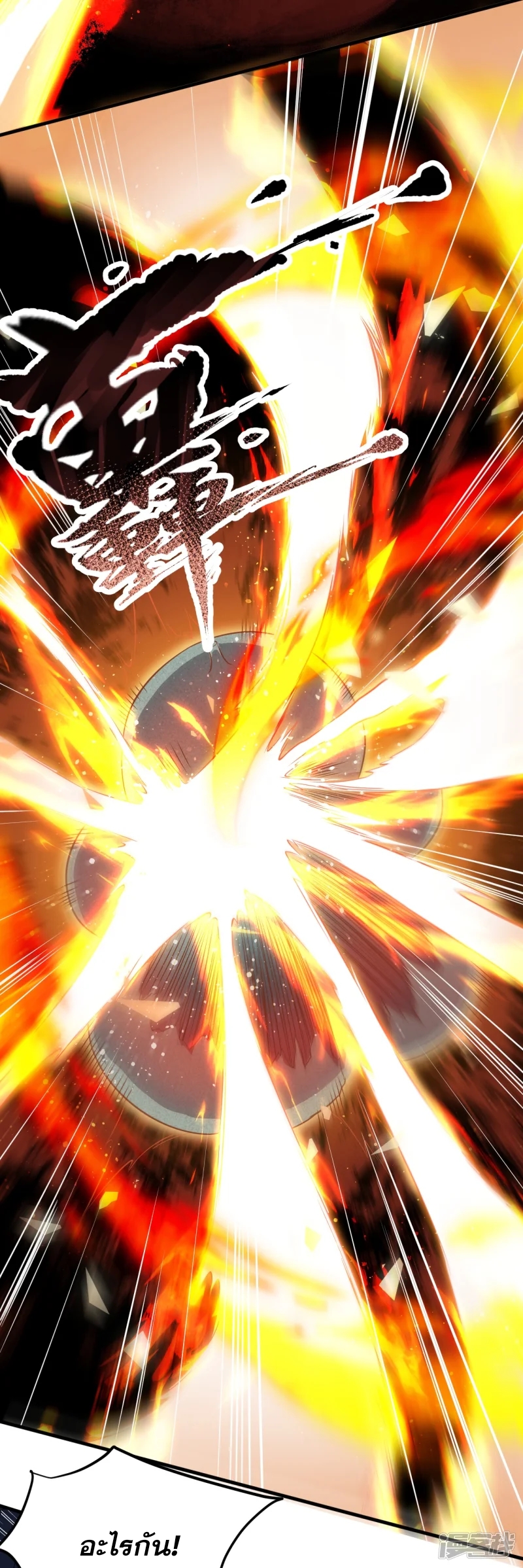 จักรพรรดิกระบี่เกิดใหม่ในร่างลูกเขย ตอนที่ 10 หน้า 15