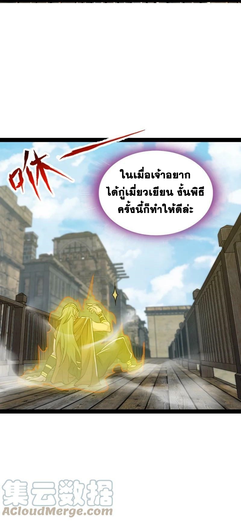 ชีวิตอันสันโดษของจักพรรดิ์หลินเกอ ตอนที่ 208 หน้า 34