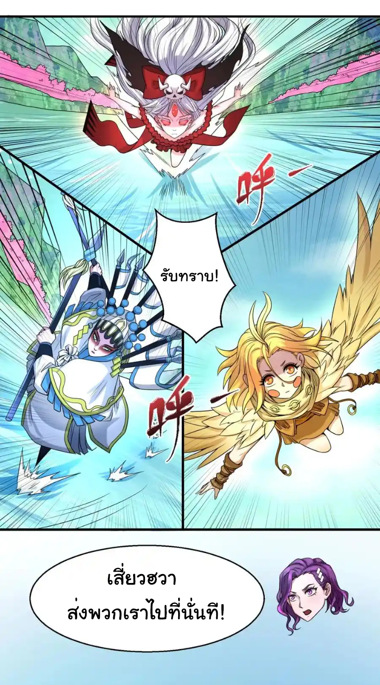 Junior Brother Demon Sovereign is too devoted ตอนที่ 122 หน้า 11