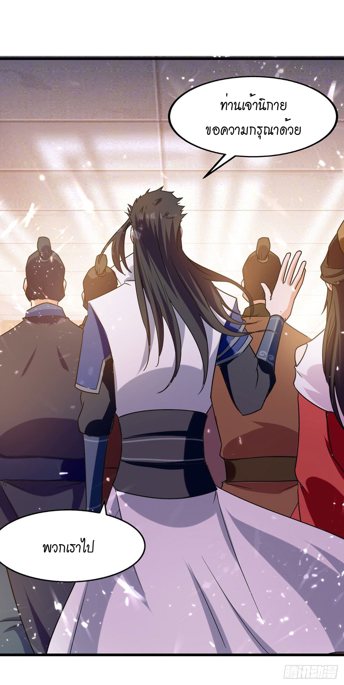 Peerless Martial Spirit ตอนที่ 84 หน้า 17