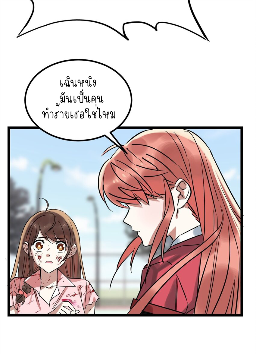 I Have a Hall of Heroic Souls ตอนที่ 17 หน้า 32