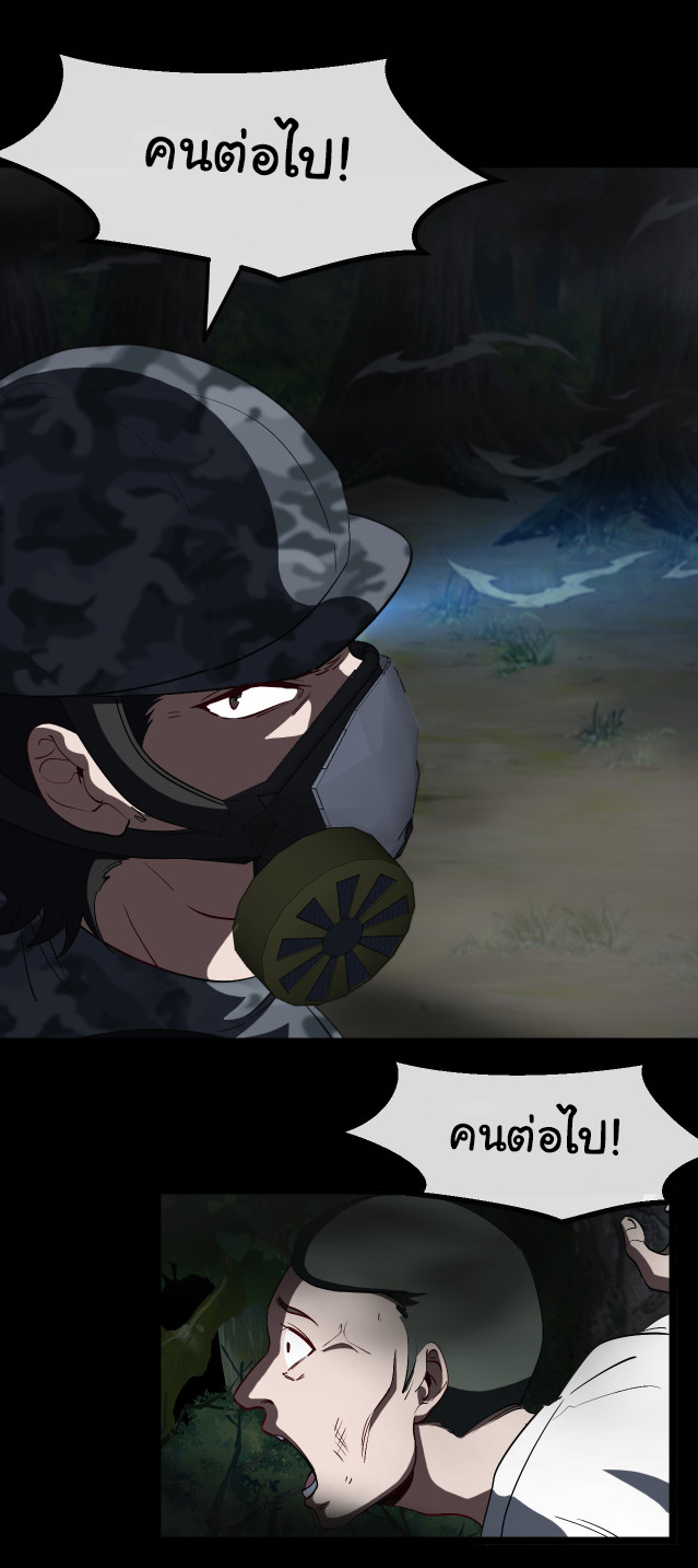 Reincarnated as the King of Beasts ตอนที่ 2 หน้า 29