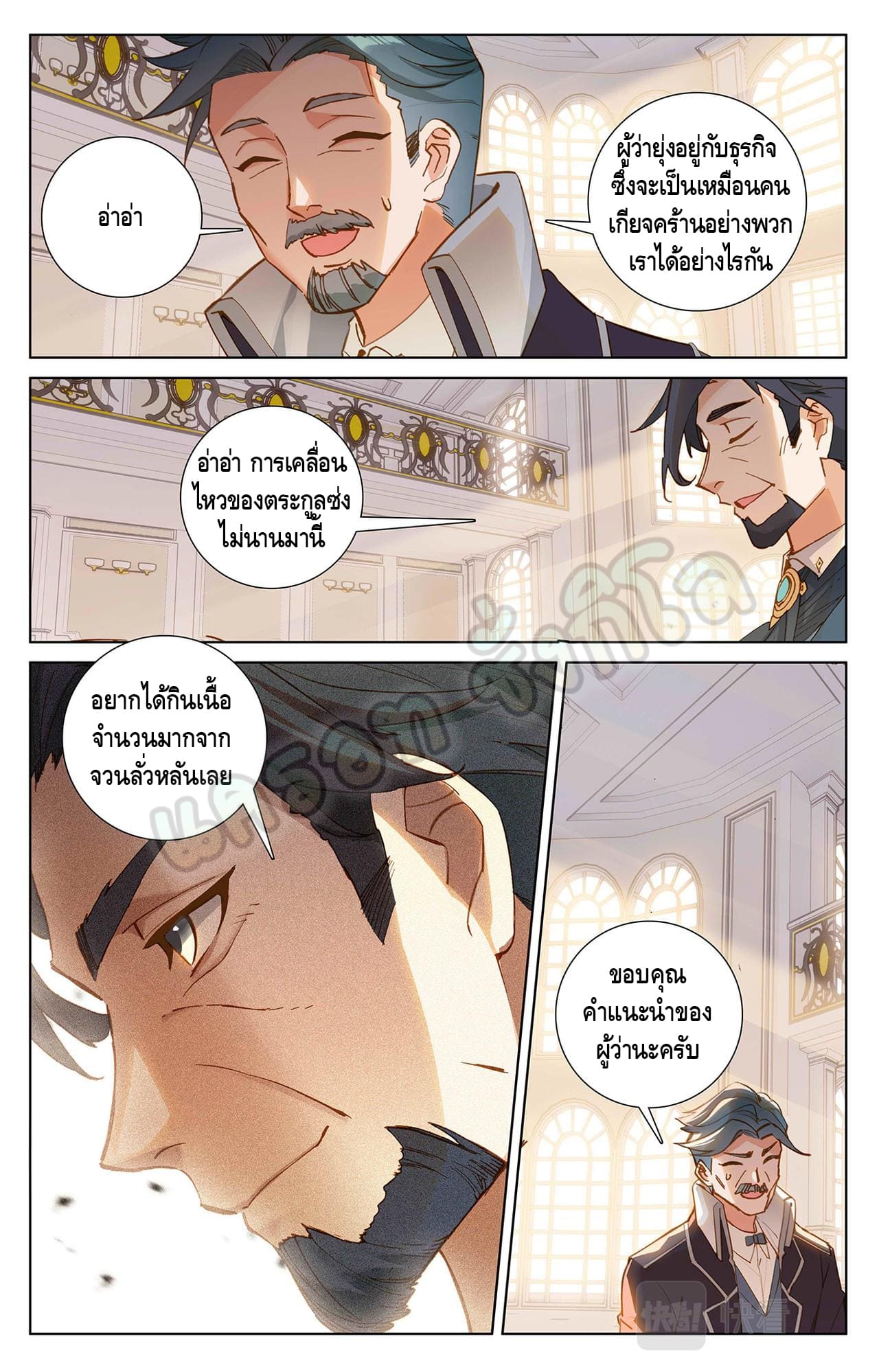 Absolute resonance ตอนที่ 49 หน้า 5
