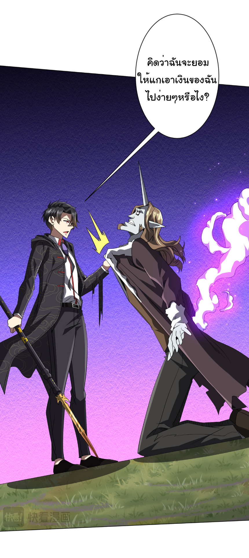 Start with trillions of coins ตอนที่ 183 หน้า 28