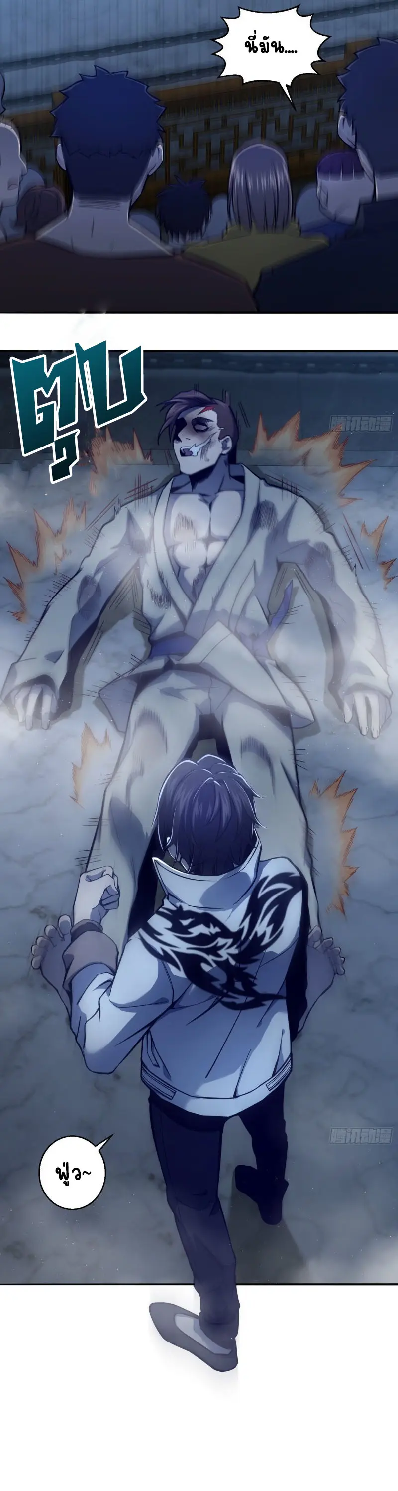 All starts with Ubume ตอนที่ 6 หน้า 26