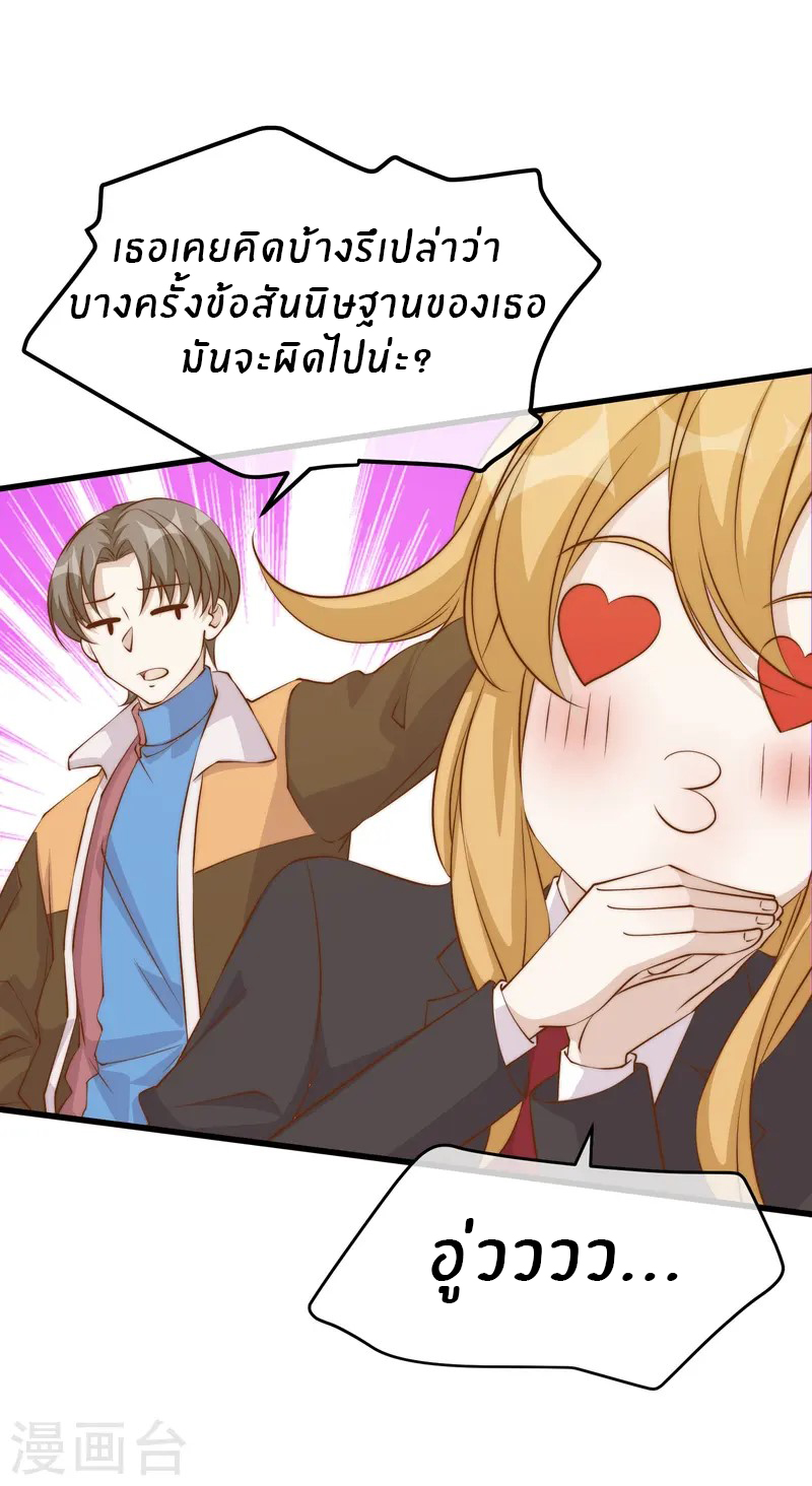 God Fisherman ตอนที่ 304 หน้า 14