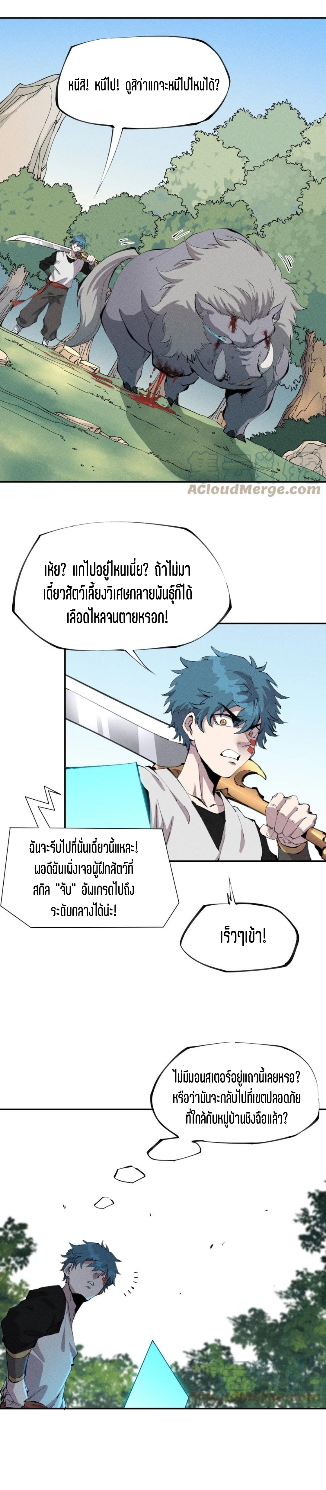 แม้ตัวละครเป็นแมงกะพรุนแต่ฉันก็ยังเทพอยู่ดี [ชนต้นฉบับ] ตอนที่ 47 หน้า 8