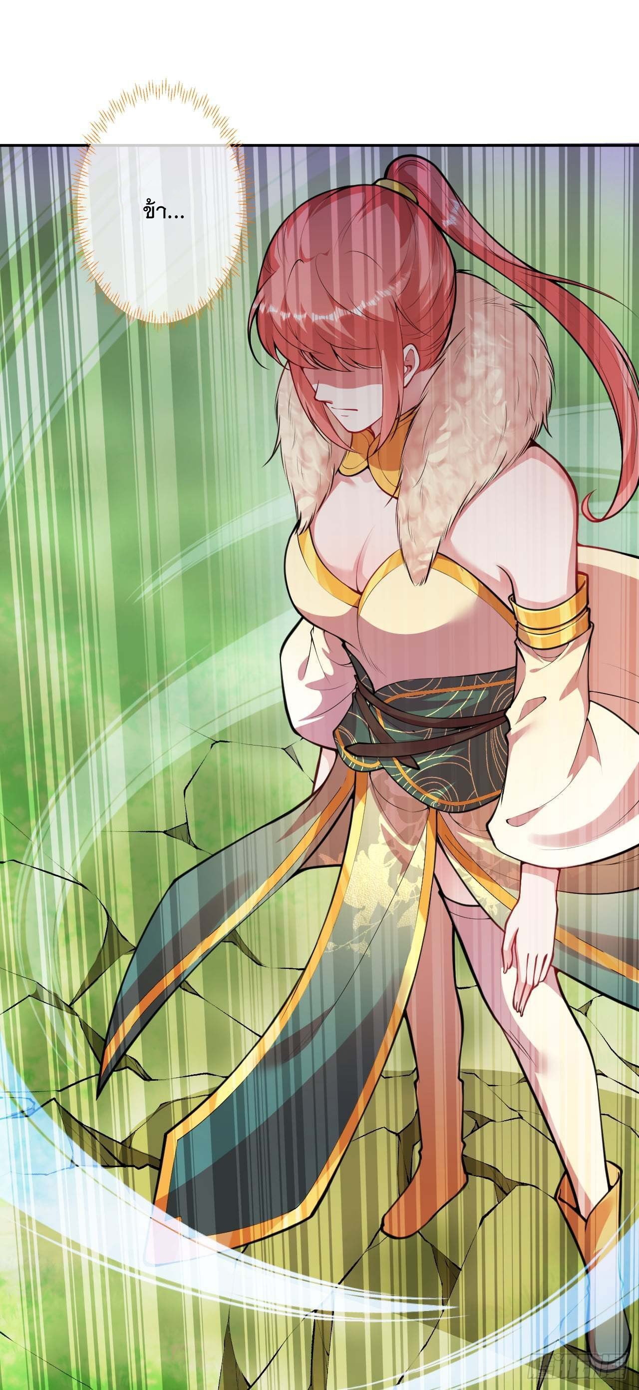 อาณาจักรดาบอมตะ ตอนที่ 93 หน้า 5