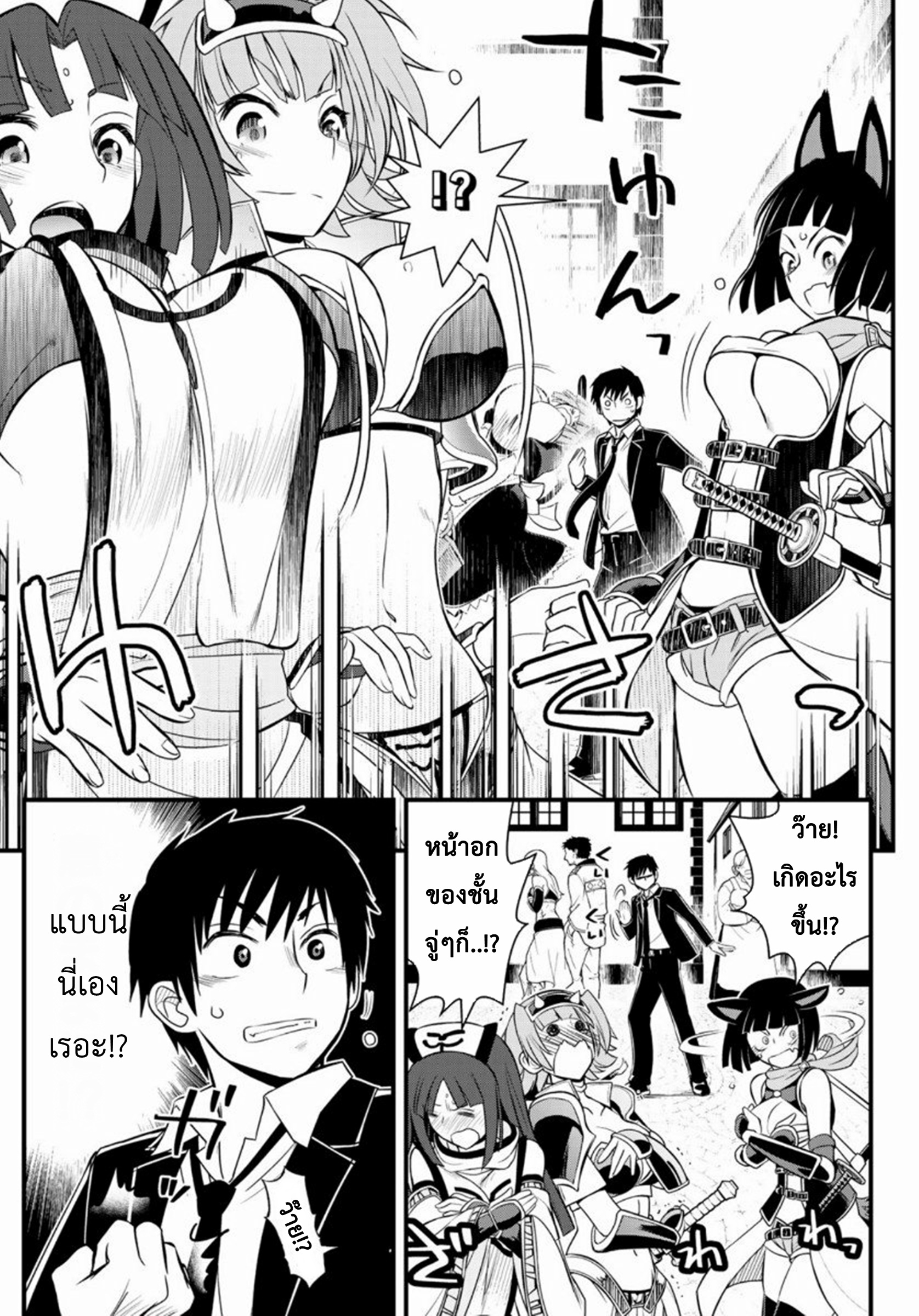 Soukyuu no Shihaisha: Isekai ni Tensei shitara Sekai no oppai wa Ore no mono! ตอนที่ 1 หน้า 22