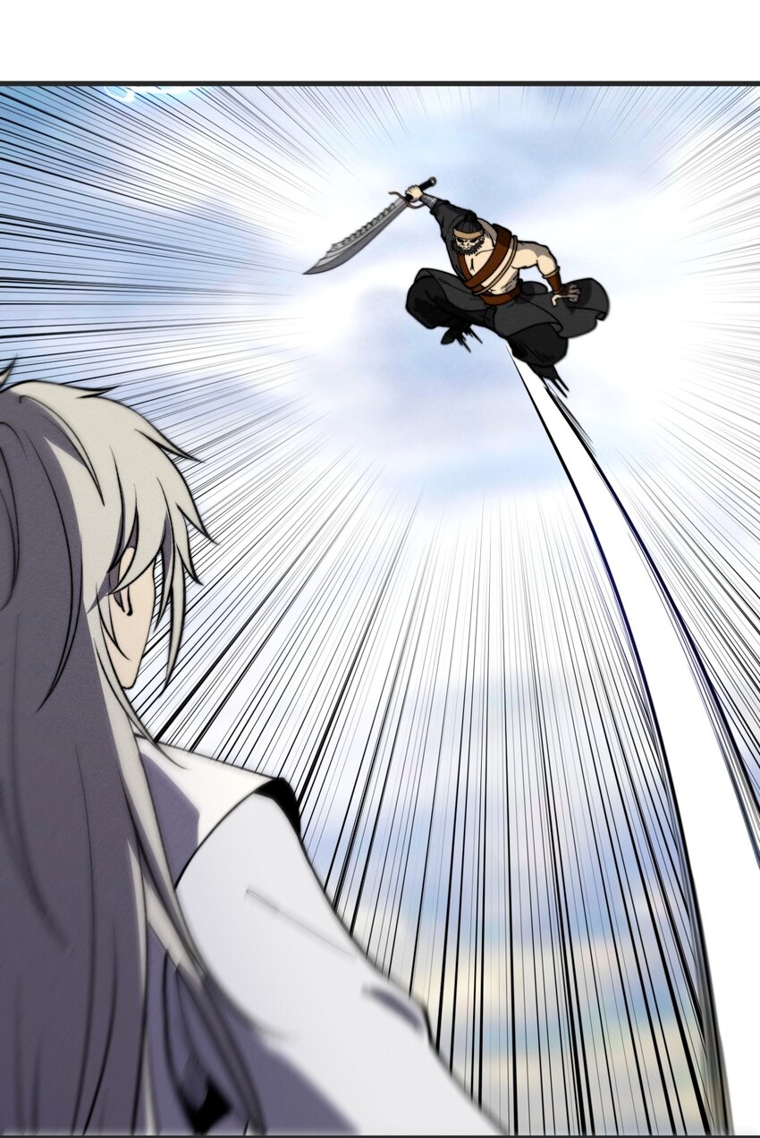 ระบบกลืนกินขั้นสุดยอด ตอนที่ 37 หน้า 43