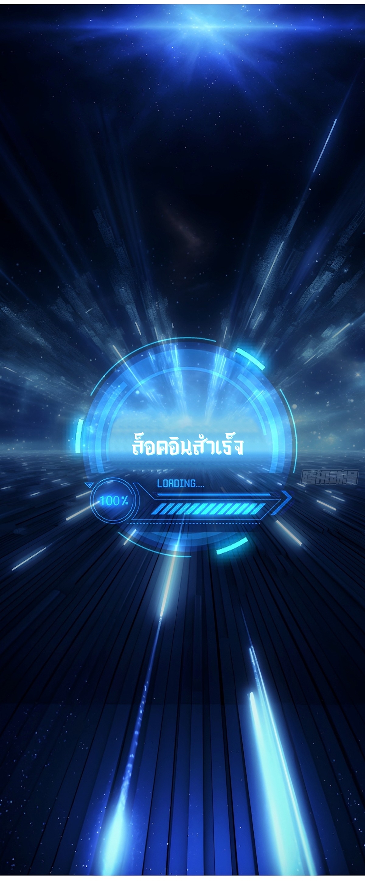 ฉันสังเวยสรรพชีวิตนับไม่ถ้วนเพื่อเป็นพระเจ้า ตอนที่ 1 หน้า 11