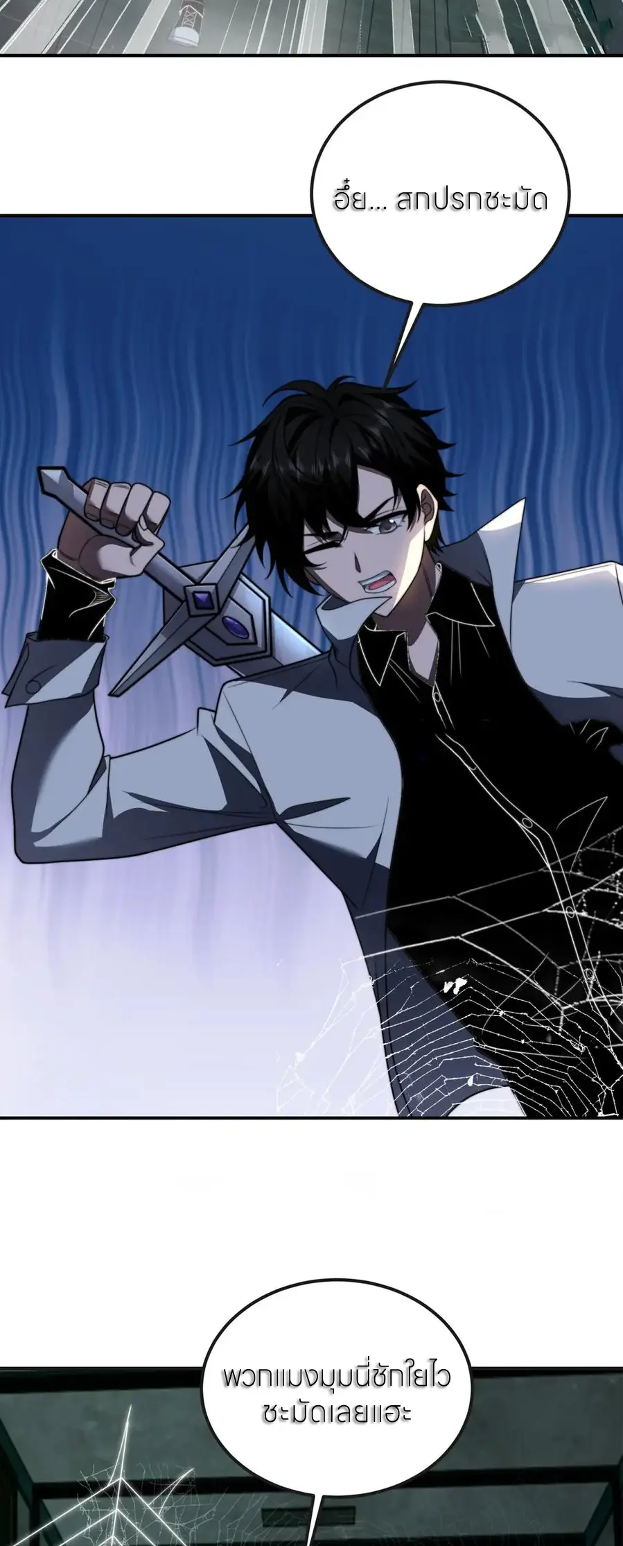 แค่แตะ... ก็อัปเกรด! ตอนที่ 51 หน้า 26