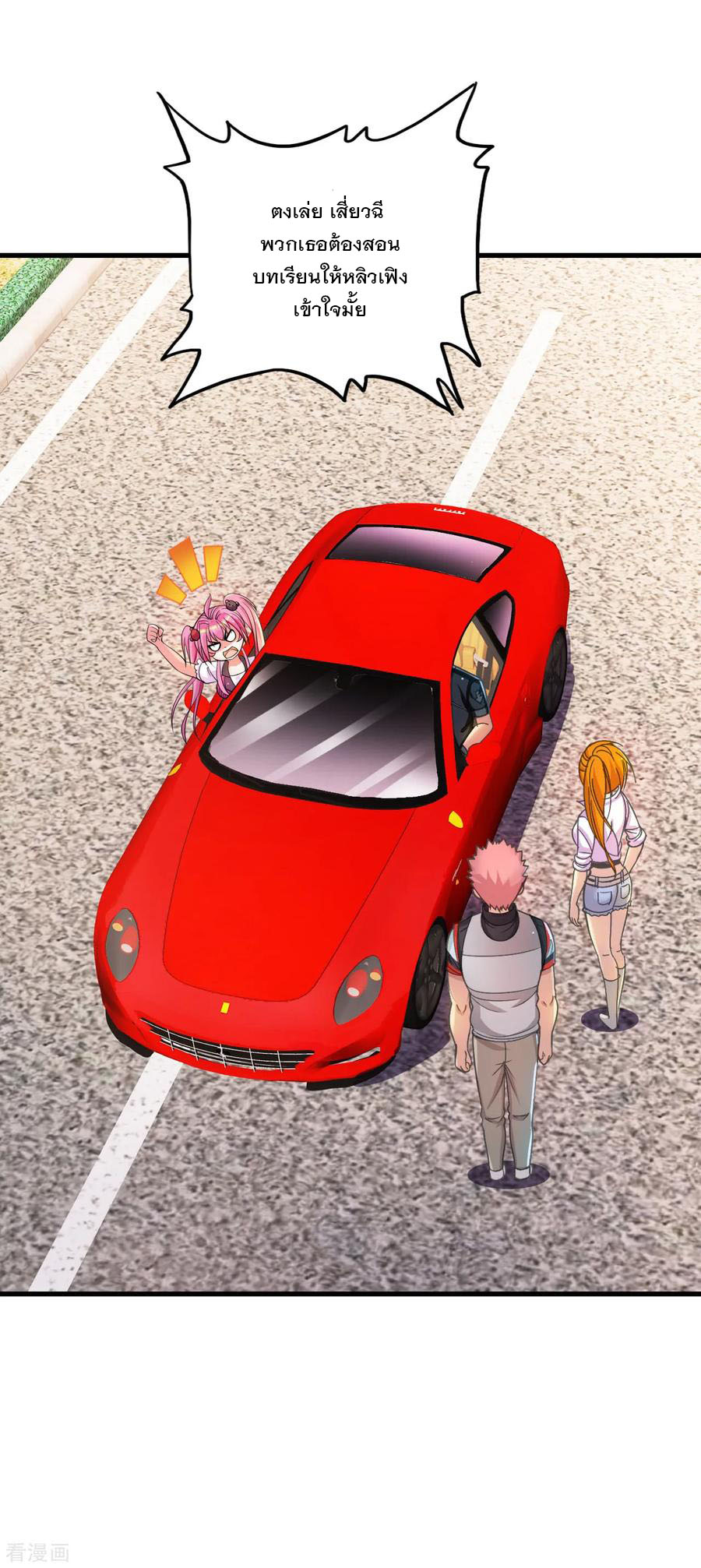 ทหารแพทย์สุดแกร่งผันตัวมาเป็นบอดี้การ์ด ตอนที่ 6 หน้า 17