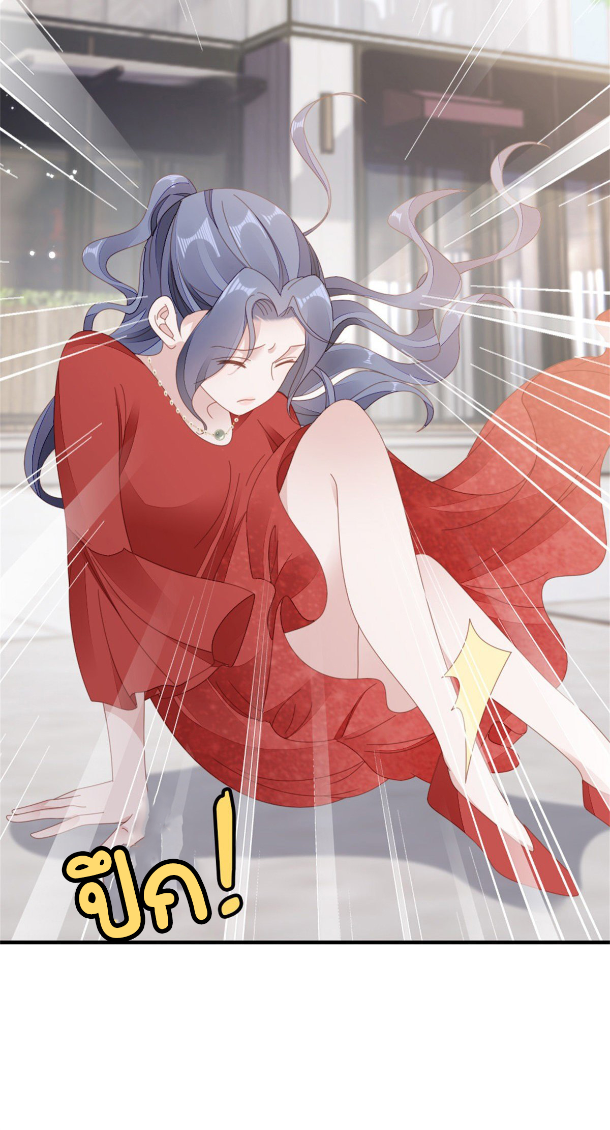 ระบบเปลี่ยนชะตายัยตัวร้าย ตอนที่ 66 หน้า 37