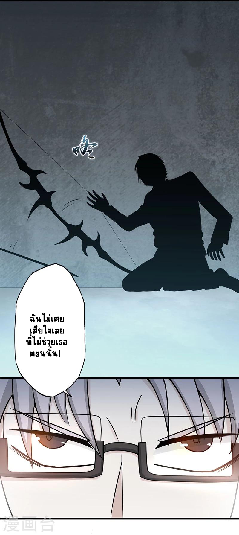 Abrí las puertas de el infierno ข้าเปิดแดนยมโลก ตอนที่ 34 หน้า 22