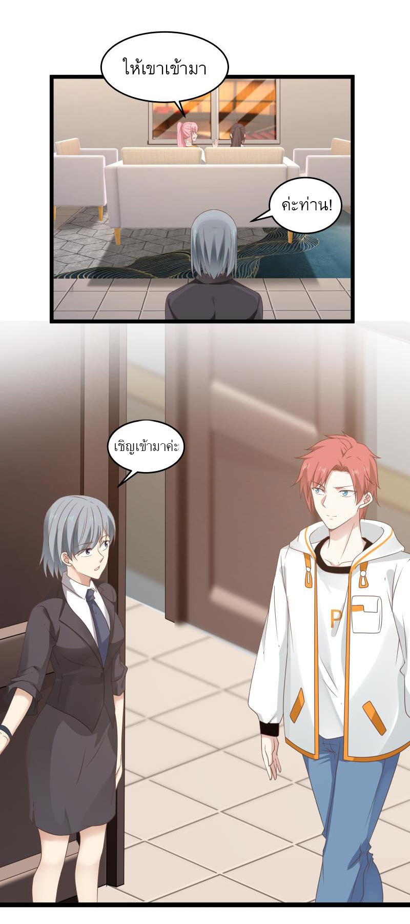 I have dragon in my body ตอนที่ 118 หน้า 5