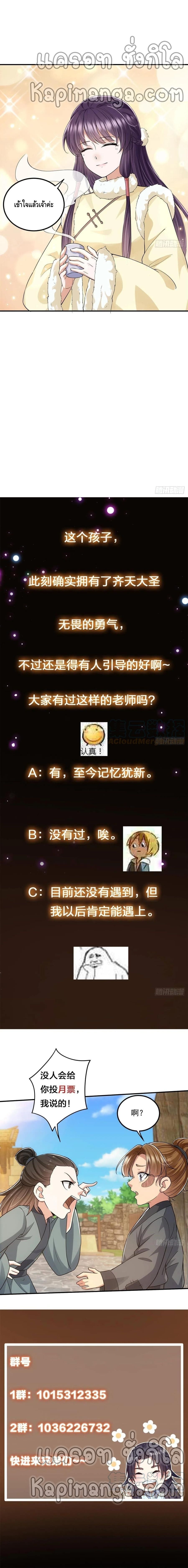 keep a low profile ตอนที่ 79 หน้า 5