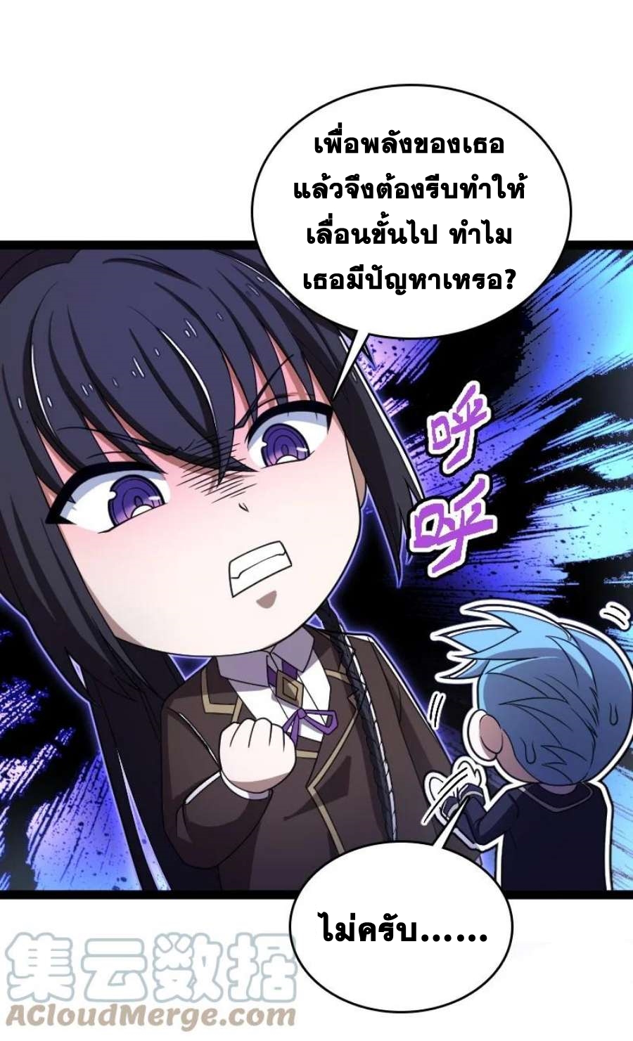 ชีวิตอันสันโดษของจักพรรดิ์หลินเกอ ตอนที่ 238 หน้า 37