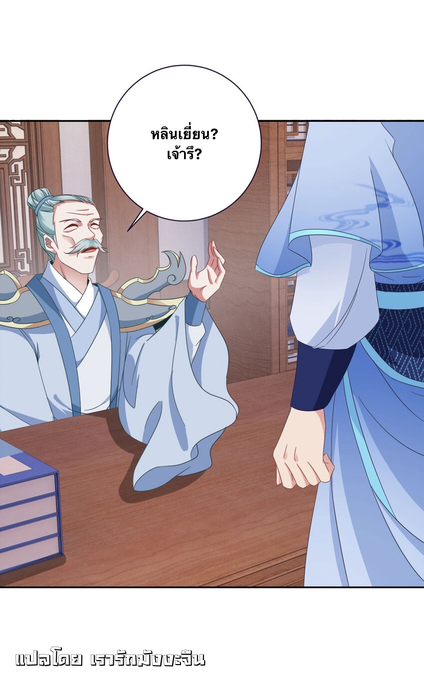 จักรพรรดิวิญญาณศักดิ์สิทธิ์ (ทันจีน) ตอนที่ 362 หน้า 18