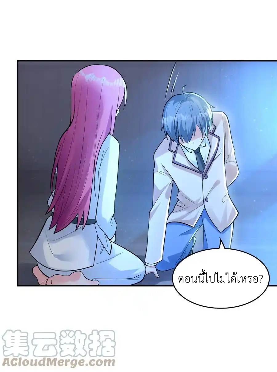 First Kiss Plunder Plan ตอนที่ 6 หน้า 49