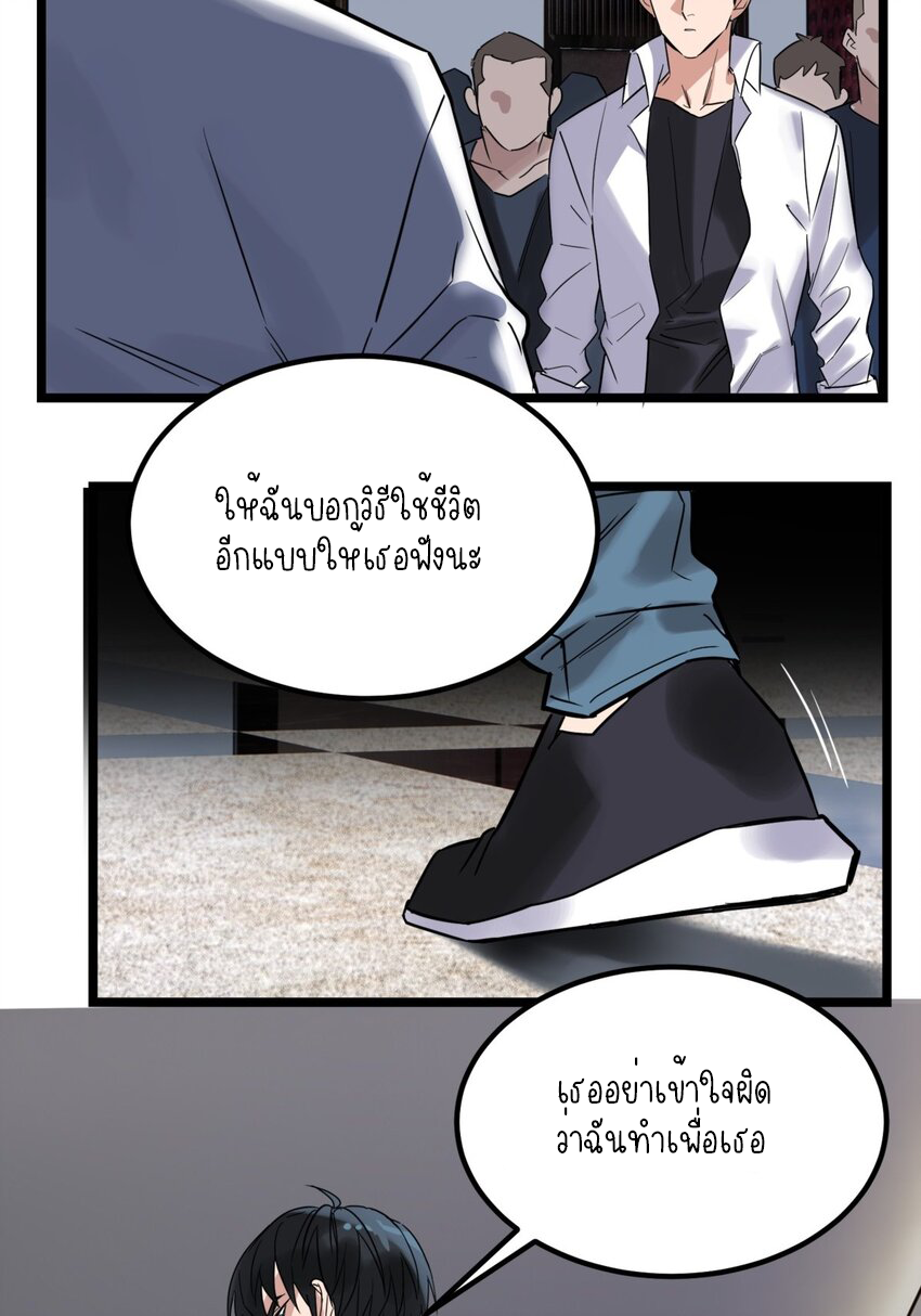 I Have a Hall of Heroic Souls ตอนที่ 20 หน้า 33