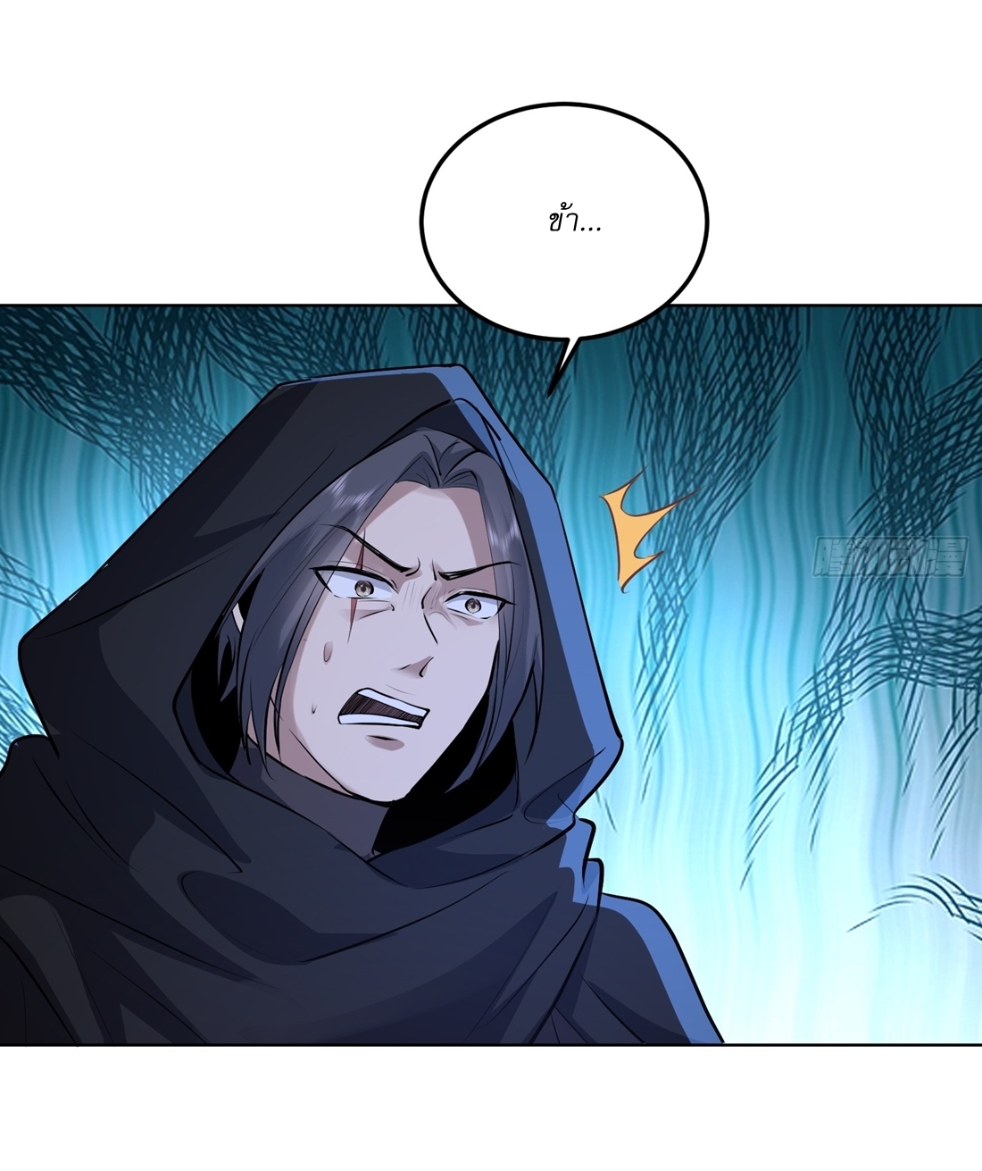 As An Immortal, I Only Practice Forbidden Arts เซียนอย่างข้า ฝึกเพียงเคล็ดวิชาต้องห้ามเท่านั้น! ตอนที่ 16 หน้า 4