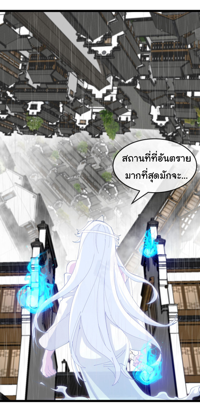 Reincarnated as the King of Beasts ตอนที่ 13 หน้า 18