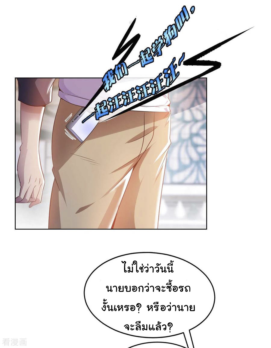 อาจารย์ของผม โคตรจะเทพ (My Master Is A God Of Cultivators) จบ ตอนที่ 10 หน้า 24