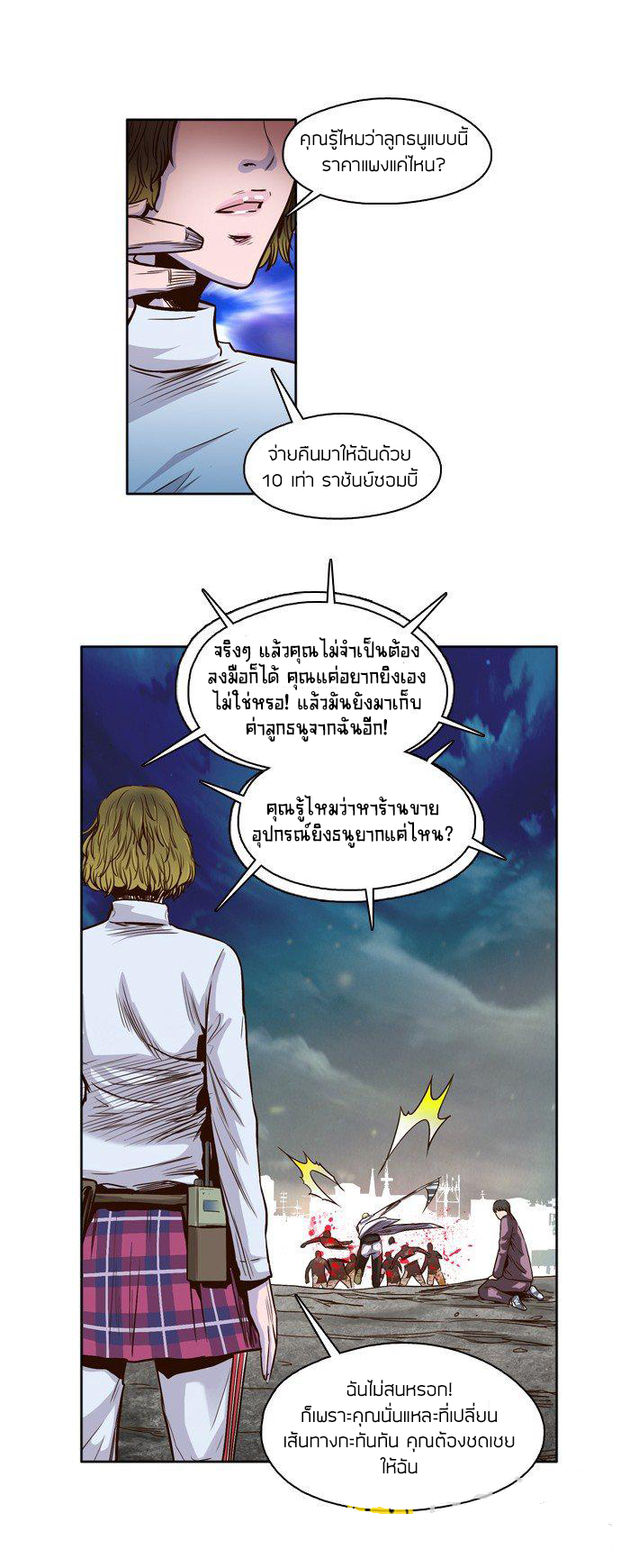 Ubdead king ตอนที่ 20 หน้า 11